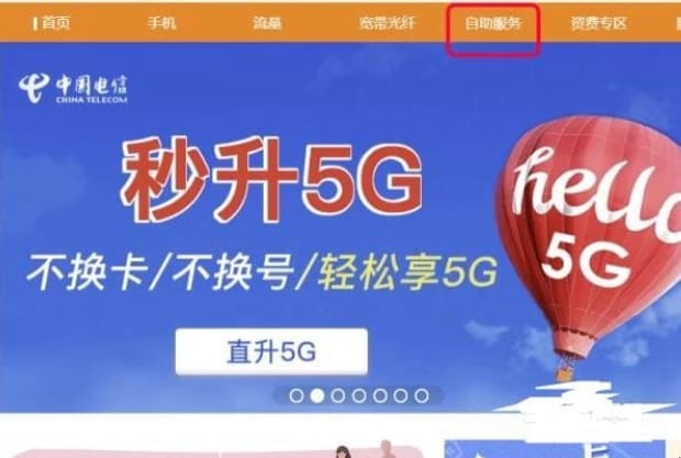 电信卡怎么激活