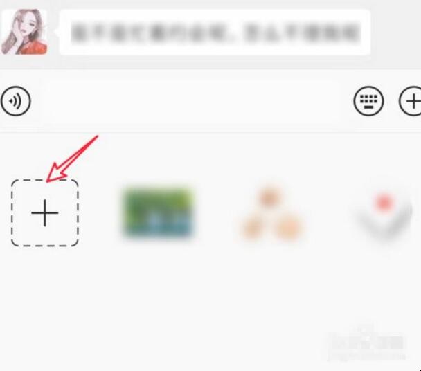 微信图片怎么变成表情包 微信图片怎么变成表情包