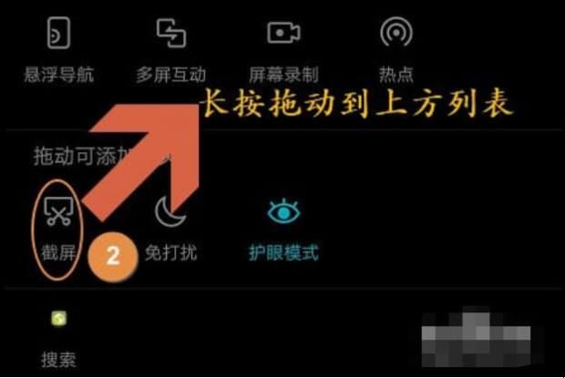 荣耀怎么截屏