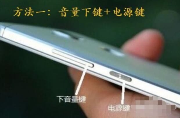 荣耀怎么截屏