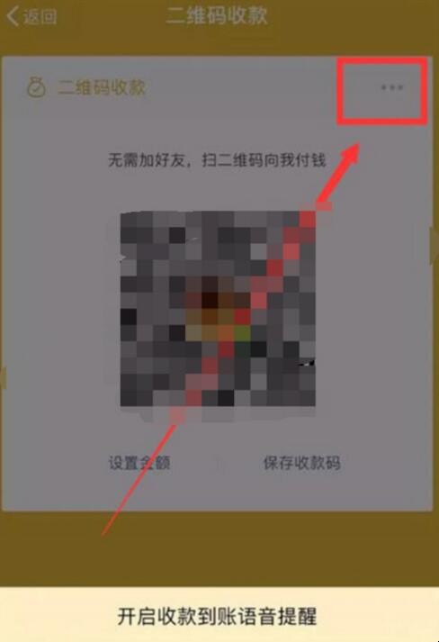 微信收款码提现收费吗