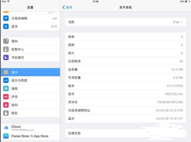 怎么看iPad型号