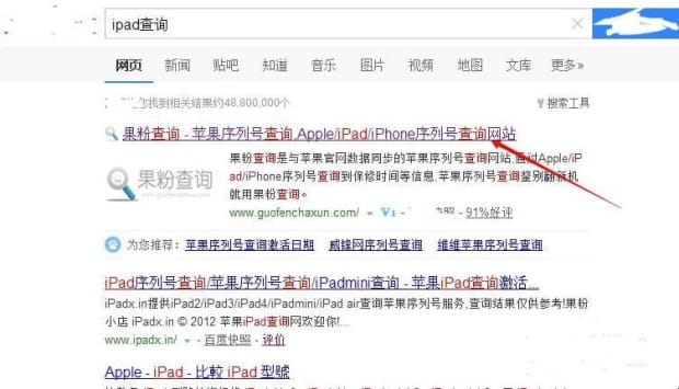 怎么看iPad型号