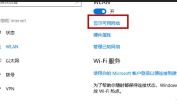 win10怎么连接wifi