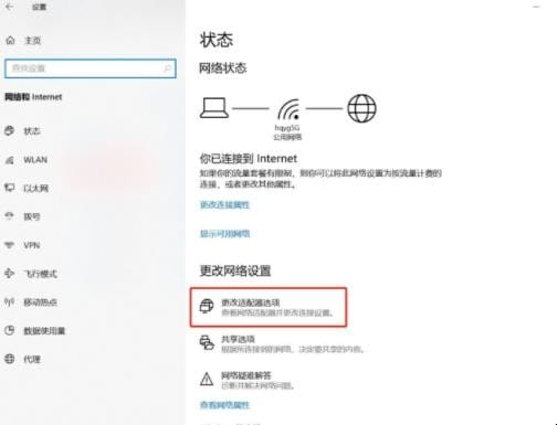 win10怎么看wifi密码