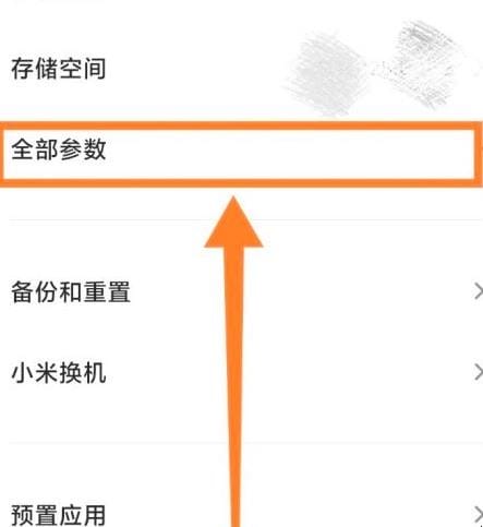红米手机开发者选项在哪里
