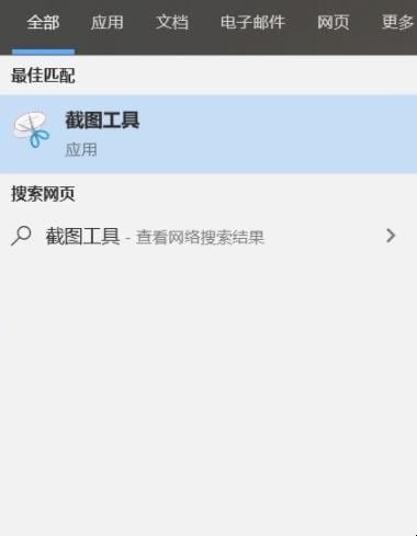 win10怎么截图 win10怎么截图