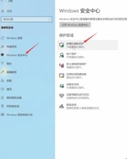 win10怎么关闭自带杀毒软件
