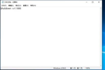 win10每天晚上自动关机,win10然后取消自动关机命令