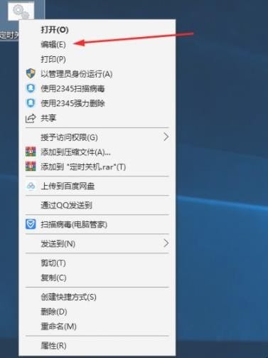 win10每天晚上自动关机,win10然后取消自动关机命令