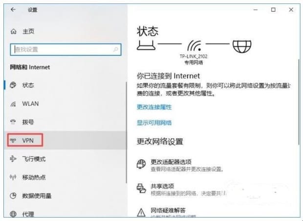电脑怎么设置VPN