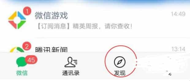 微信好友怎么克隆