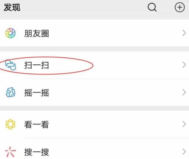 微信好友怎么克隆