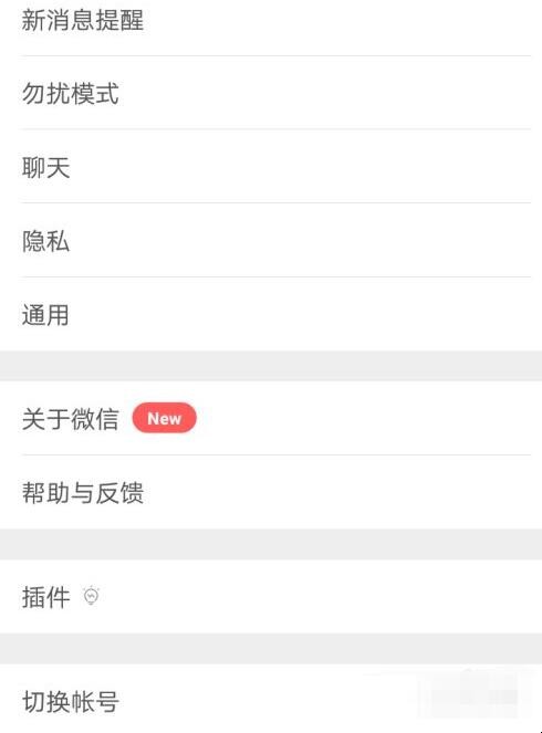 微信可以注销吗