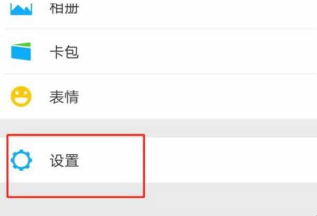 微信聊天背景怎么恢复默认