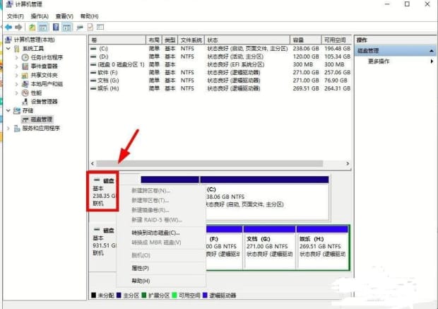 如何看自己的固态硬盘是哪个盘,怎么看固态硬盘是哪个盘