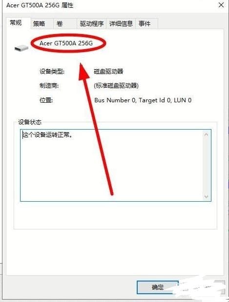 如何看自己的固态硬盘是哪个盘,怎么看固态硬盘是哪个盘