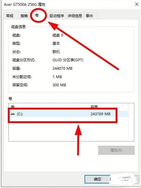 如何看自己的固态硬盘是哪个盘,怎么看固态硬盘是哪个盘