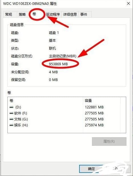 如何看自己的固态硬盘是哪个盘,怎么看固态硬盘是哪个盘
