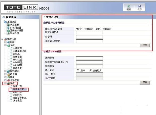 怎么查看路由器的账号及密码