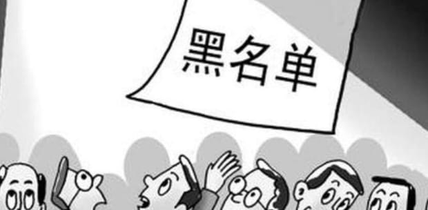 手机黑名单打电话提示什么