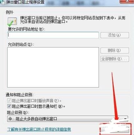 如何阻止电脑广告弹窗