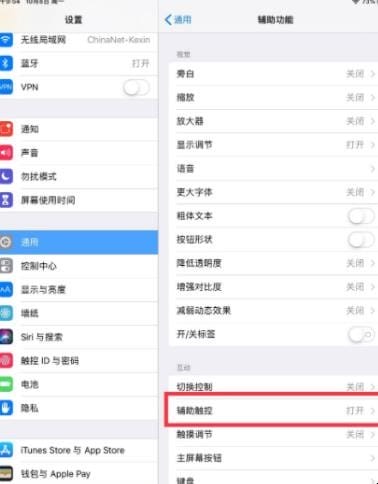 pad怎么截屏