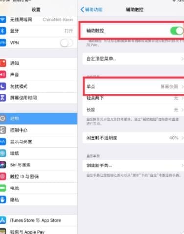 pad怎么截屏