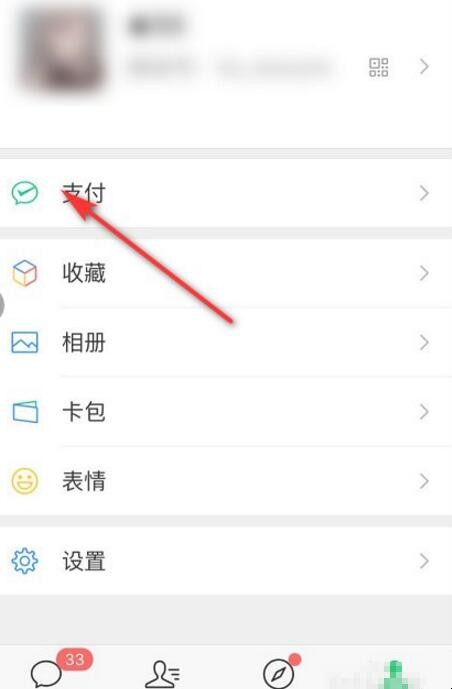 微信如何转账到别人银行卡