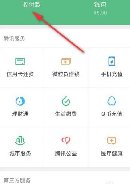微信如何转账到别人银行卡