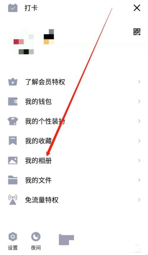 怎么找回qq相册里删除的照片