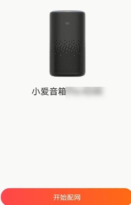 手机如何连接小爱音箱