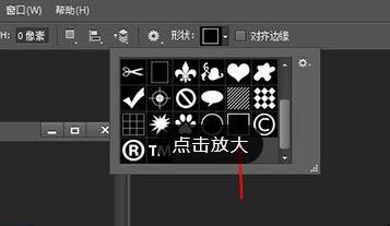 ps画方框怎么画