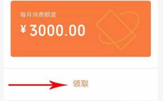 微信亲属卡怎么消费