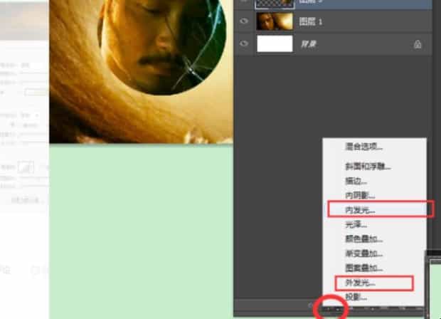 ps光效怎么做