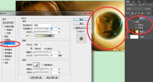 ps光效怎么做