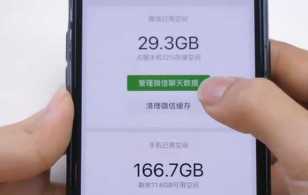 微信清理内存怎么清理