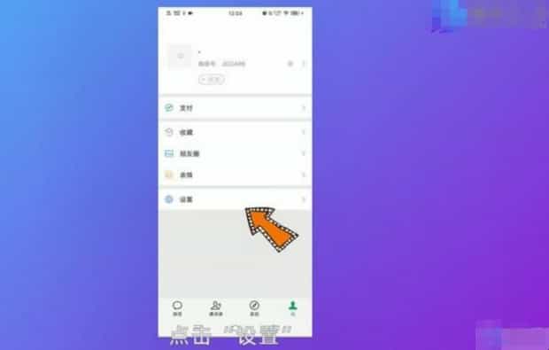 微信清理内存怎么清理
