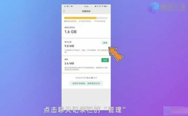 微信清理内存怎么清理