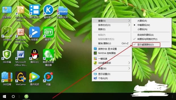 怎么隐藏电脑桌面图标 怎么隐藏电脑桌面图标