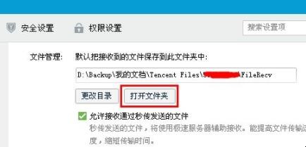 怎么找手机qq音乐下载的歌曲,qq保存的文件在哪里