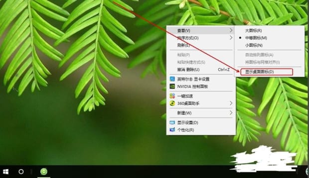 怎么隐藏电脑桌面图标 怎么隐藏电脑桌面图标