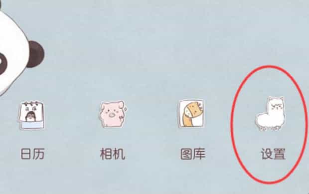 微信权限设置在哪