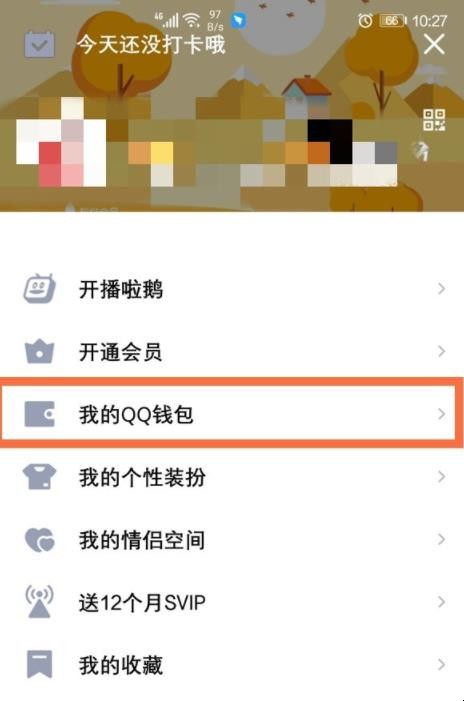 qq绑定银行卡怎么解除