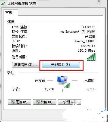 怎么查wifi密码是多少