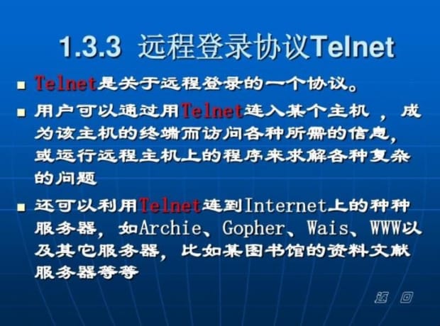 telnet用法测试端口号,telnet是什么协议