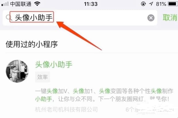 如何制作姓氏头像