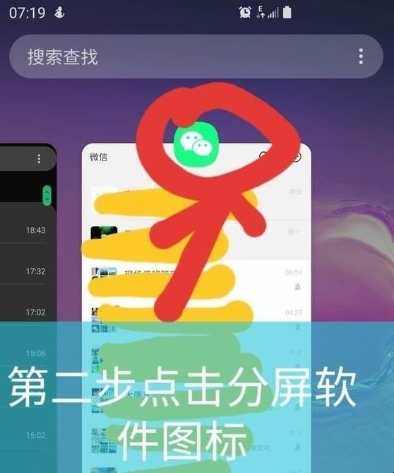 三星s10怎么分屏