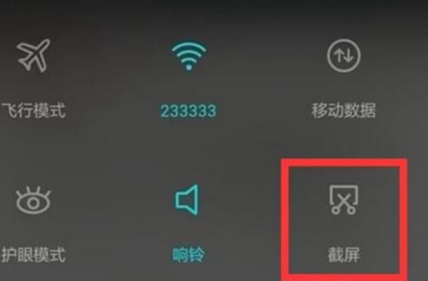 滚动截图是什么意思