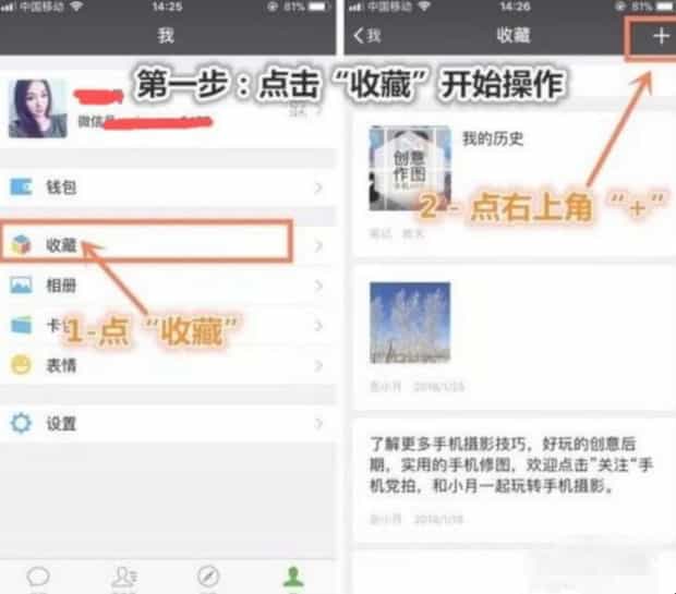 微信朋友圈怎样发长视频